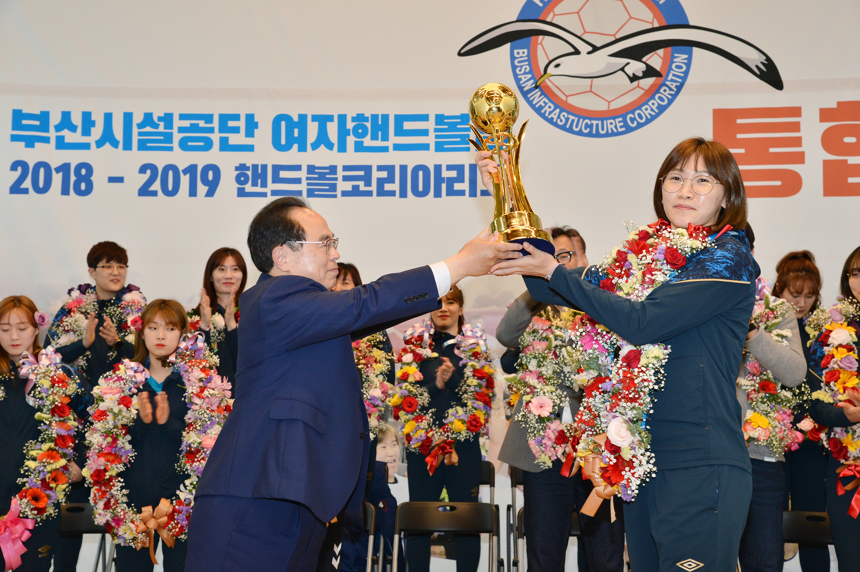 2018-2019 SK핸드볼코리아리그 통합우승 환영식 트로피 수여 장면